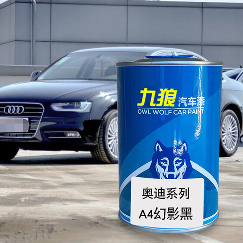 九狼汽车成品色漆奥油漆迪A4色漆水晶银达喀尔金幻影黑维加斯黄色 - 图1