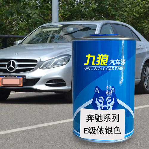 九狼汽车漆奔成品驰改色漆全车漆E级卷云白依银色钻石白北极白GLA - 图0