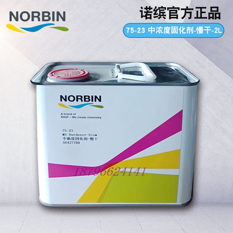 巴斯夫鹦鹉诺缤15-106清漆代替15-101清漆5L+2.5L亮油进口固化剂 - 图1