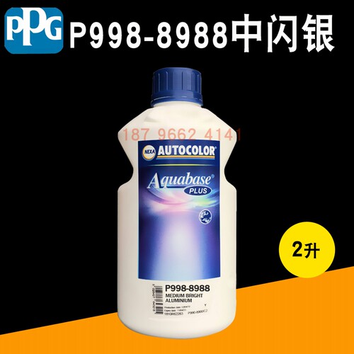 PPG 水性色母8981粗闪8985特幼银8986亮幼银8987中幼银8988中闪银 - 图2
