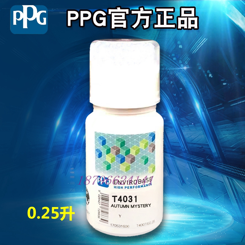 PPG水性色母T400白色T402微白T403月牙白T4031秋日橙T4032梦幻紫 - 图1