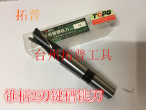 Authentic Tulip 2-edged cone shank keyway milling cutter 35 36 36 40 38 42 42 45 48 50 50-standard to do