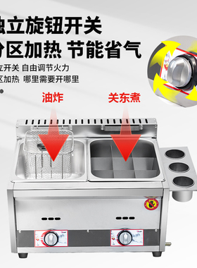 商用燃气油炸锅摆摊炸串
