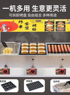 摆摊用燃气鸡蛋汉堡机烤肠炸锅
