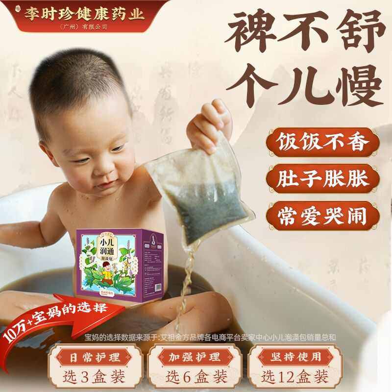 艾祖金方婴儿润通泡澡包儿童沐浴包宝宝泡浴小儿艾蒿沐浴,淘宝优惠券,粉丝福利购,淘宝优惠卷