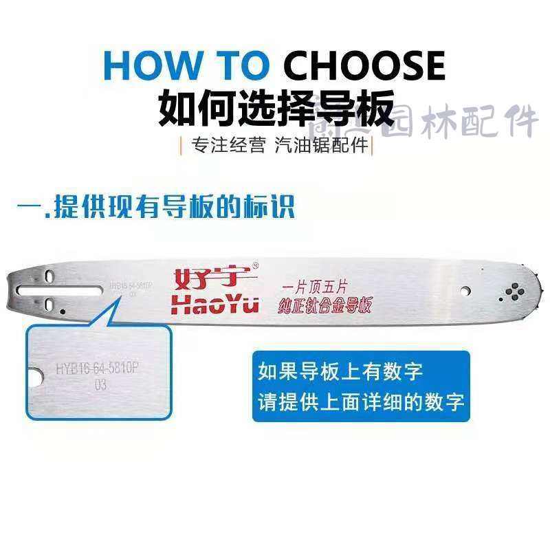油锯链条钛合金导板好宇16/18/20寸34刀伐木锯家用电链锯电锯配件,淘宝优惠券,粉丝福利购,淘宝优惠卷