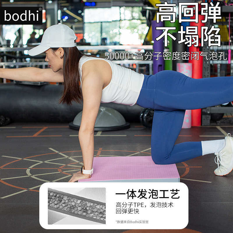 bodhi瑜伽平衡垫平板支撑垫软塌核心健身训练健腹轮加厚专用跪垫,淘宝优惠券,粉丝福利购,淘宝优惠卷