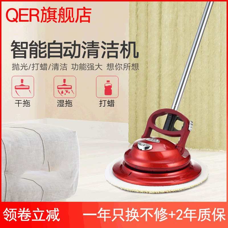 QER新款自动清洁机家用无线拖把电动清洗机擦玻璃地板砖打蜡神器 - 图0