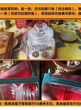 安引水一套安忍水摆件钱二玻璃瓶化解六黑流五子年家居帝龙银黄