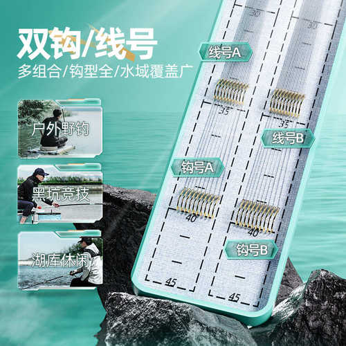 汉鼎战系列线组鱼钩浮漂鱼漂子线双钩主线线绑好野钓综合新手套装 - 图1