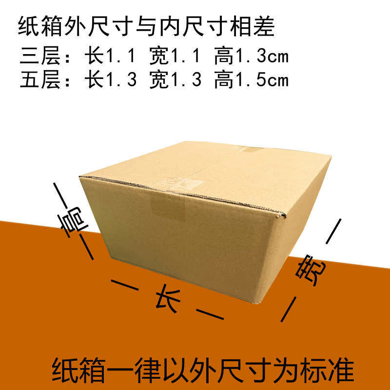 60半五层50盒子纸箱定制子/30/高型扁长方形包装印刷搬家/物流55