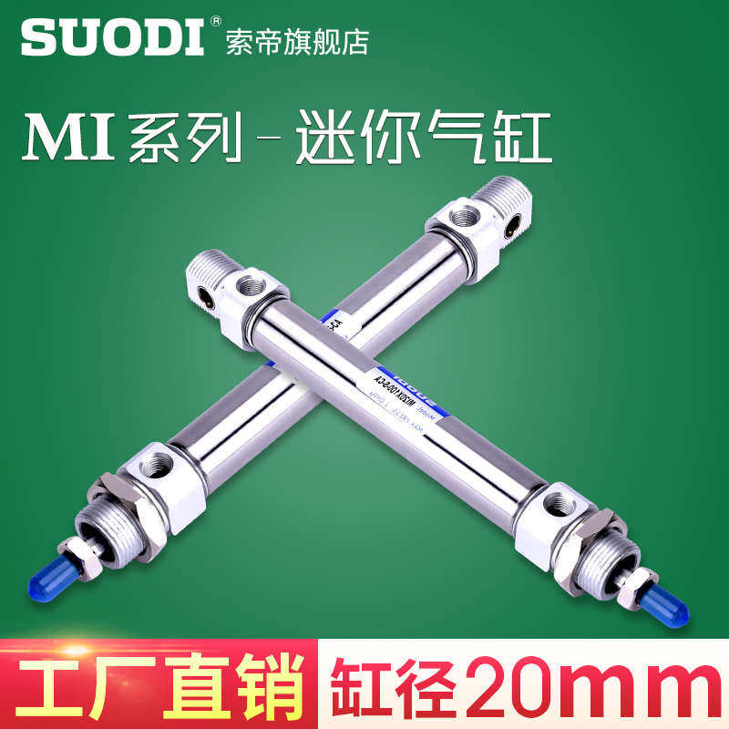 CD85N20-30 MI20X25/50/75/100/125/150/200-S-CA U CM 迷你气缸,淘宝优惠券,粉丝福利购,淘宝优惠卷