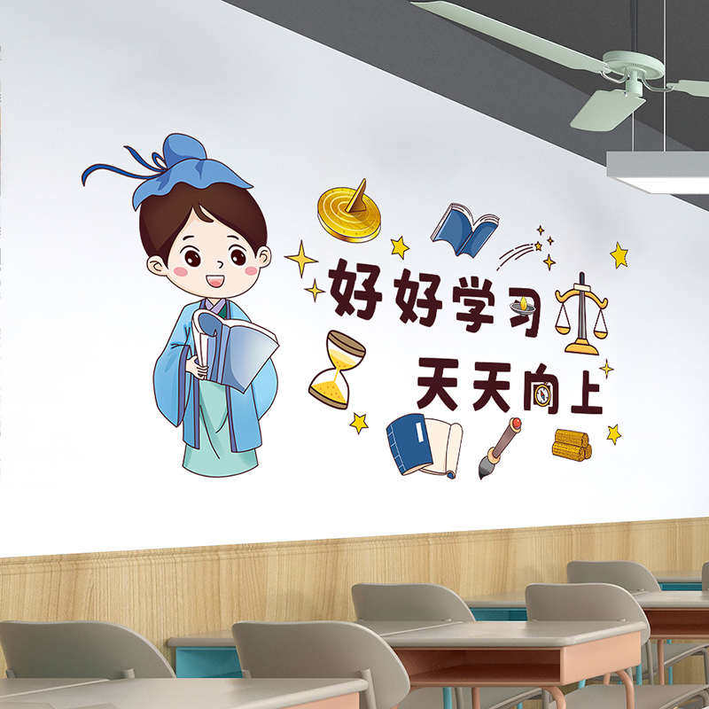 学习的阶梯励志墙贴纸儿童房间墙面装饰教室布置班级文化墙托管班,淘宝优惠券,粉丝福利购,淘宝优惠卷