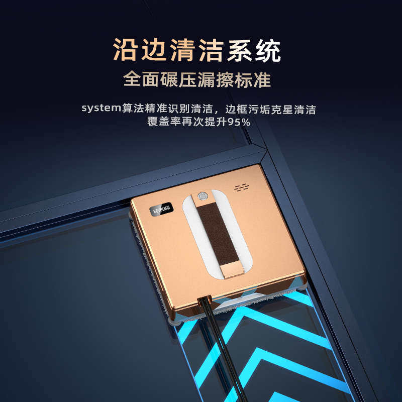 【新品】科引喷水擦窗机器人超薄全自电动家用高层擦窗户玻璃神器 - 图0