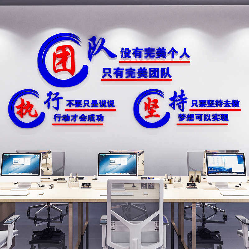 执行力团队激励志标语墙贴纸公司企业文化会议办公室墙面装饰布置,淘宝优惠券,粉丝福利购,淘宝优惠卷