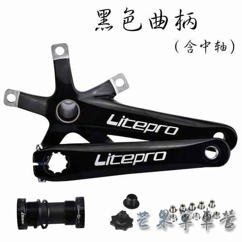 LP litepro折叠自行车中空一体牙盘曲柄超轻铝合金风行412 P8改装 - 图1