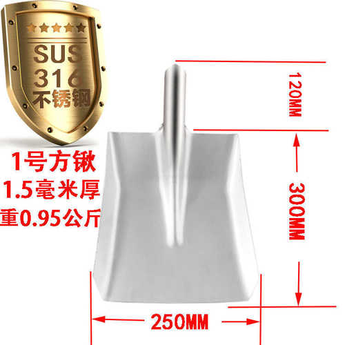 316L不锈钢锹310S方头锹钛锹煤铲洋锨耐酸耐腐蚀化工食品铲子 - 图0
