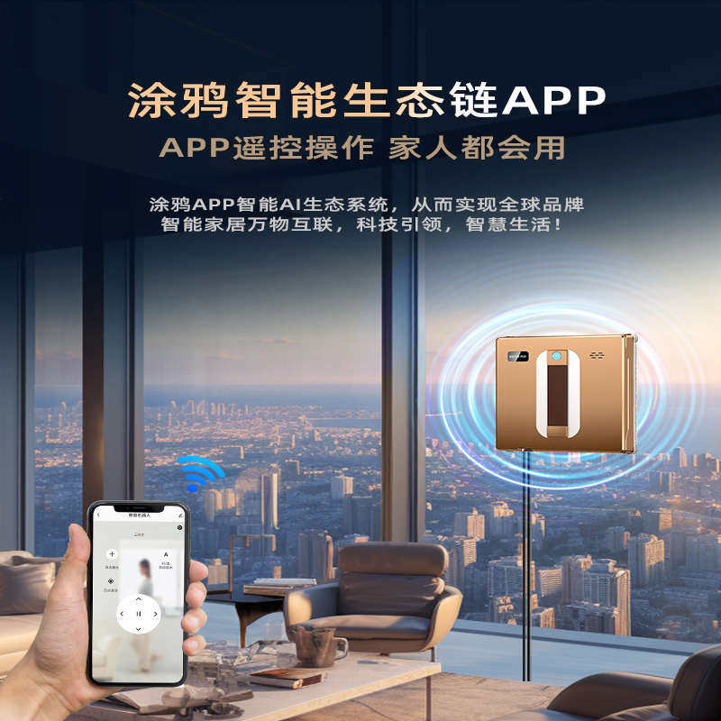 【新品】科引喷水擦窗机器人超薄全自电动家用高层擦窗户玻璃神器 - 图1