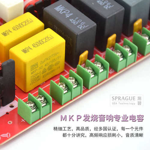 新款二高二中一低五分频器家庭版KTV升级版音响分频器发烧电容 - 图1