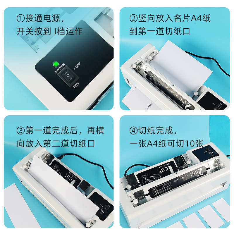 宝预A4重型微调电动名片切卡机切名片机器切割裁切机切卡机名片切,淘宝优惠券,粉丝福利购,淘宝优惠卷