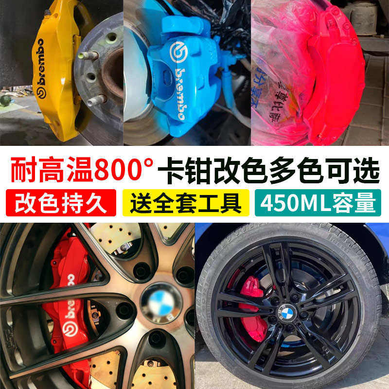 汽车卡钳喷漆刹车盘卡钳改装自喷漆改色耐高温800度红色荧光黄色,淘宝优惠券,粉丝福利购,淘宝优惠卷