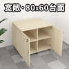 80 wide size copier base cabinet mobile office file cabinet printer special cabinet floor storage cabinet