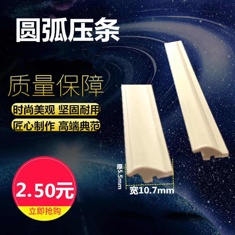 网格百叶门卡条吸塑玻璃门背面T型圆弧胶条塑料装饰收口收边 压条,淘宝优惠券,粉丝福利购,淘宝优惠卷