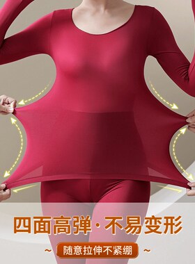 燕饰燕饰玻尿酸保暖无痕超弹透气防静电外穿裸感防寒保暖秋衣