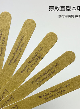 美甲店推荐专业薄款木片搓修型打磨本甲搓耐磨锋利可清洗指甲锉条