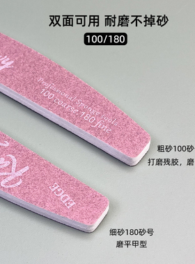 【超耐磨海绵搓】美甲店用海绵搓可水洗耐用打磨本甲刻磨甲片锉条
