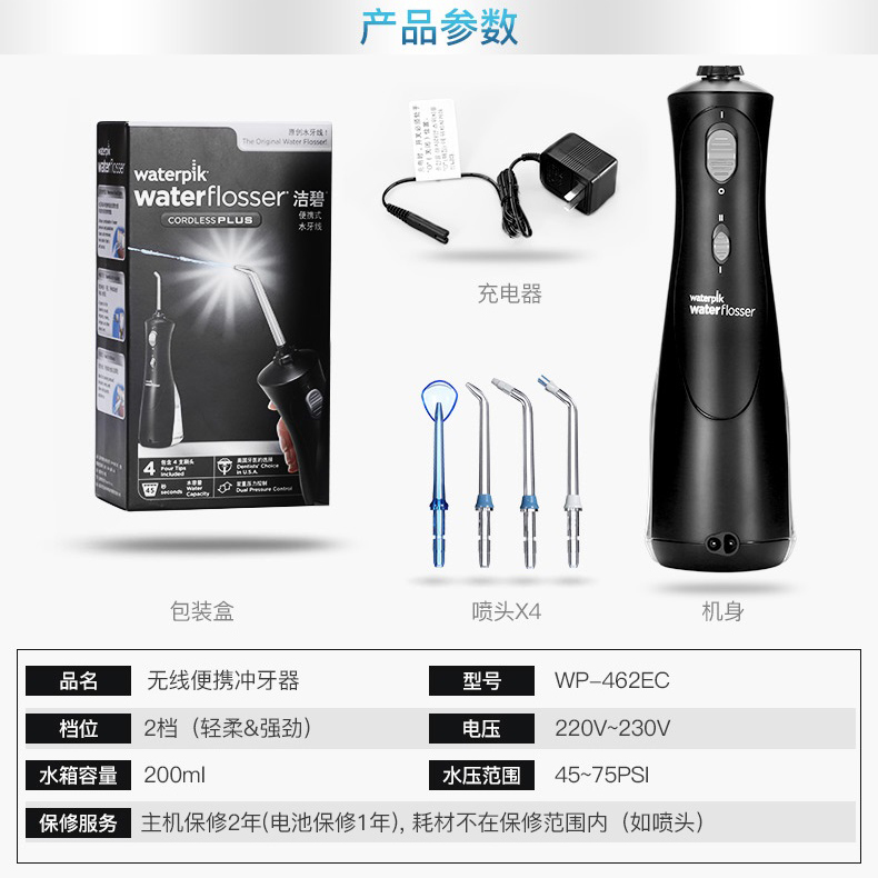 美国洁碧冲牙器GS5电动洗牙器正畸水牙线便携式WP-462EC家用GS10 - 图2