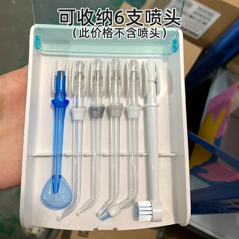 冲牙器洗牙器喷头收纳盒收藏便携盒适用洁碧水牙线-图0