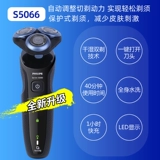 Philips Electric Shaver S5082 Три -нож для головы воды для мытья вода Scrape S5000 Мужская зарядка S6670/5066