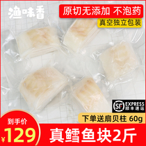 (Baby) Atlantic True Cod 1000g Deep sea fish Snowfish fillet Fresh frozen and delivered baby recipes