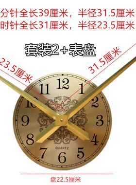 DIY台湾配件墙贴表芯长指针挂钟