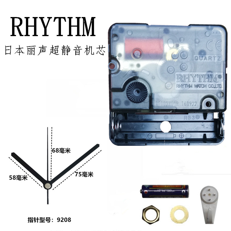 日本丽声RHYTHM静音机芯石英钟机芯扫秒机芯钟表表芯挂钟机芯配件-图2