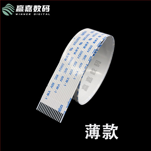 爱普生i3200喷头排线写真机14P16芯扁平线 5113/4720打印头数据线 - 图1