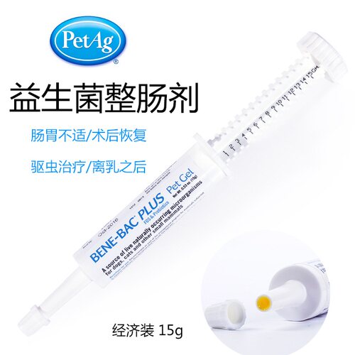 包邮帮你壮美国整肠益生菌荷兰猪兔子仓鼠龙猫术后离乳软便秘15g - 图2