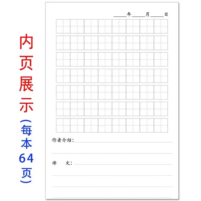 一天一首古诗文抄写小学生古诗听写抄写一天一写抄写本 - 图1