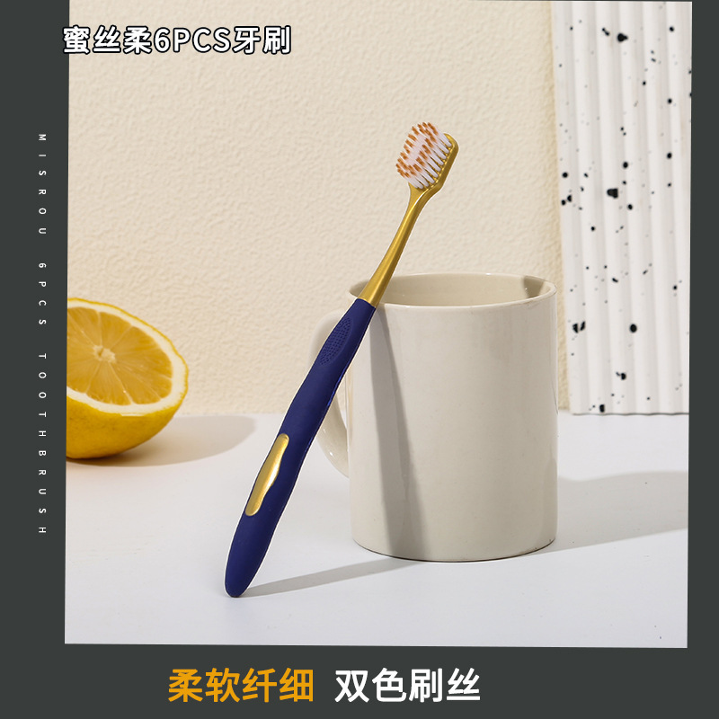 HH成人护牙龈山姆同款正品密丝柔牙刷软毛家庭装家用_汇万鑫家居_收纳整理-第5张图片-提都小院