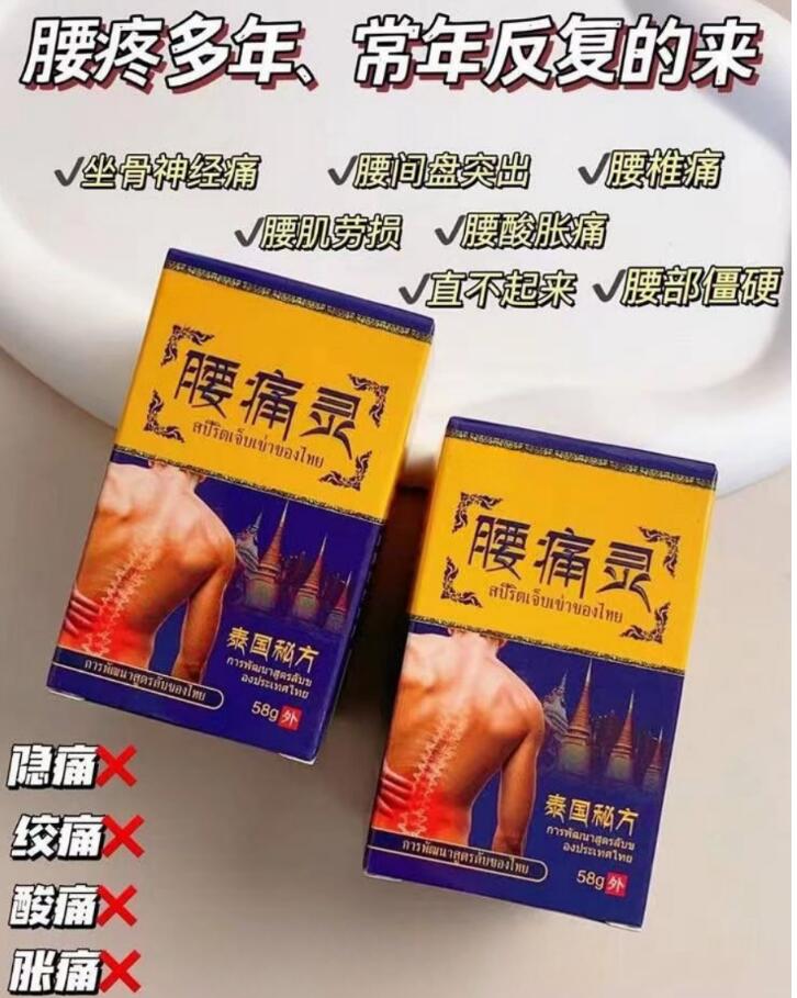 老虎膏拔毒顽痒清手足皴裂膏脚气王膝腰痛灵颈肩灵【合集】_汇万鑫家居_洗护清洁剂/卫生巾/纸/香薰-第2张图片-提都小院