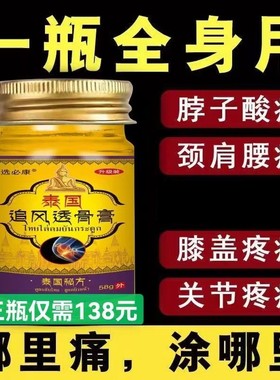 膏保养泰国选追风透骨膏缓解