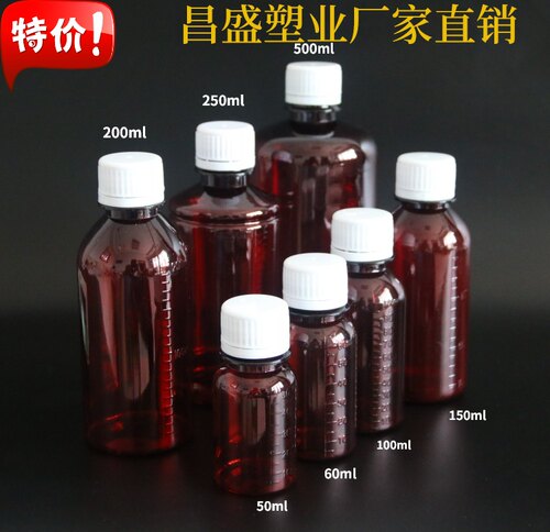 50ml60毫升小口透明塑料瓶pet空药瓶医用小药瓶带盖密封棕色避光 - 图0