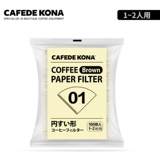 Cafede Kona Japan imported v60 -кофе фильтровая бумага с сырой деревянной пульпой v -тип.
