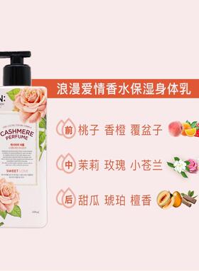 韩国进口on安宝笛香水身体乳