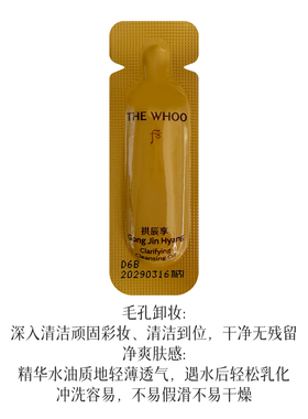 温和卸妆以油养肤水油质地