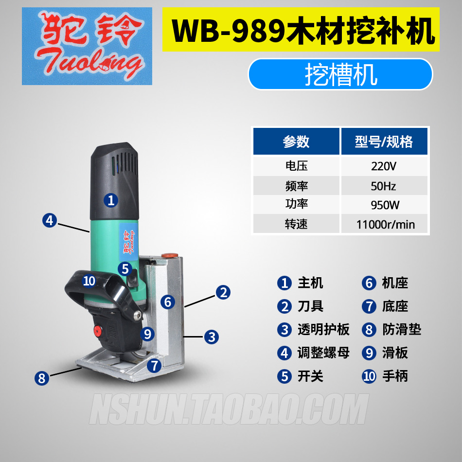 驼铃牌节疤木材挖补机 木工挖补器手提式木头修补器 结疤修补机