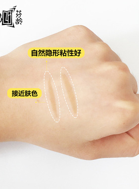 芬龄无痕橄榄形纤维条双眼皮贴