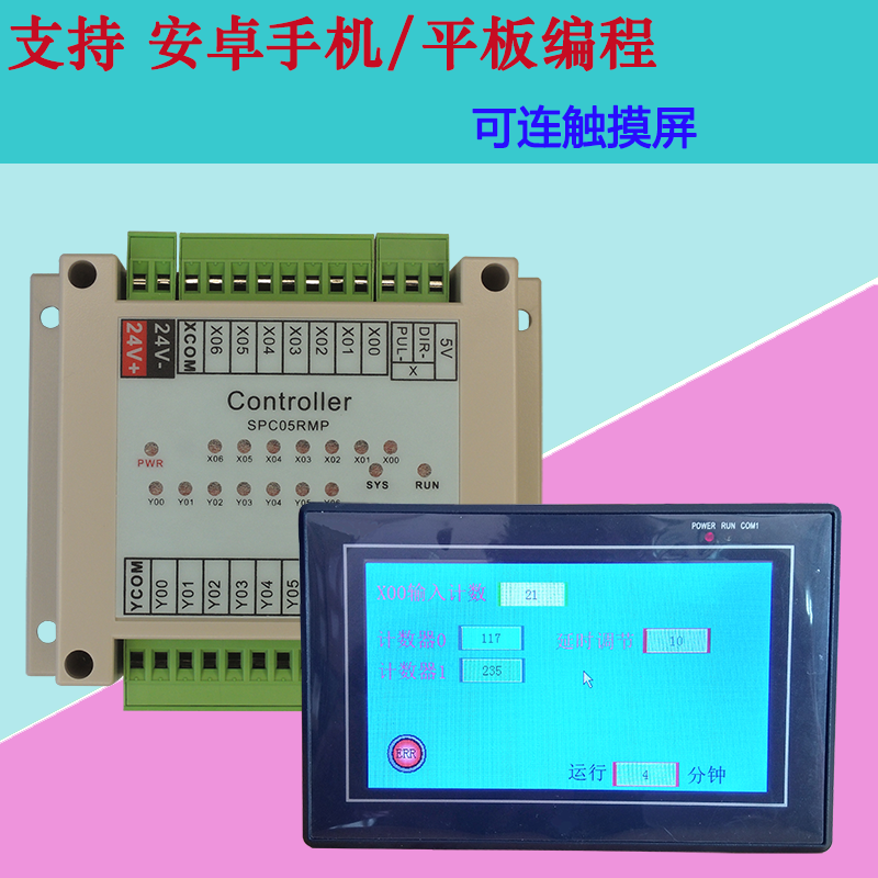 简易PLC可编程控制器顺序循环单轴脉冲步进电机气缸电磁阀触摸屏,淘宝优惠券,粉丝福利购,淘宝优惠卷