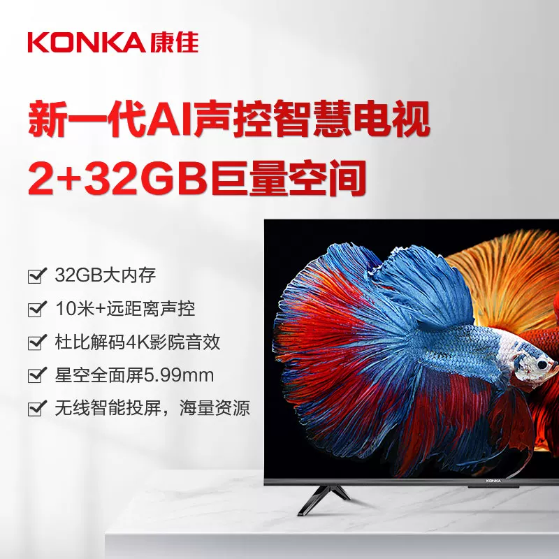 KONKA Konka 65E8 65-дюймовый HD LCD TV Лифингфлагман официальный магазин, подлинный 55 75